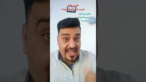 هل أكلت مرگة قيسي وفاصوليا بلكوردي وبلتركماني ؟