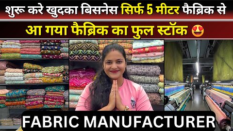 सबसे बड़े Fabric manufacturer | best fabric suppliers in india | Parnika india |