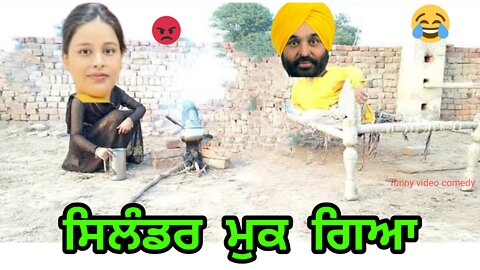 Bhagwant mann vs Dr gurpreet Kaur | Punjabi funny video