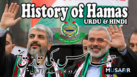 History of Hamas I What is Hamas ? I Documentary about Hamas in Urdu & Hindi I حماس کی تاریخ