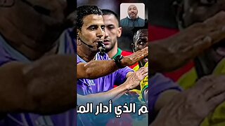 الحـ ـقد الجزائري 🇩🇿 على المنتخب المغربي ♥️🇲🇦