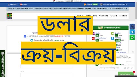 Dollar buy sell website in Bangladesh 2021 | Money exchange 100% trusted site bekarcash.com