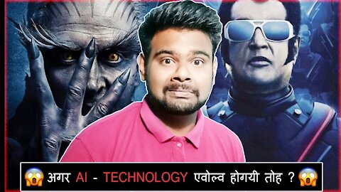 अगर AI - TECHNOLOGY अपने आप एवोल्व होगयी तोह | WILL AI KILL US ALL 😱| PRKILL FACTS