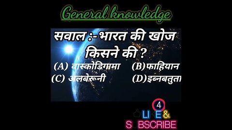General knowledge 2023 । सामान्य ज्ञान 2023 ।#ips ।#generalknowledge । #shorts । #gk । #india