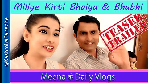 Miliye Kirti Bhaiya & Bhabhi - TRAILER 🙂🙂🙂 - Meena के Daily Vlogs - #dailyvlog #kashmirapanache