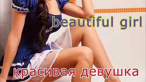 Beautiful girl - Красивая девушка