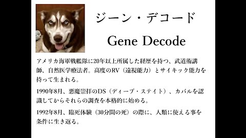 Gene Decode Q&A : Ascension