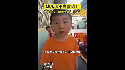 幼兒涉不當言論遭查，中國最年輕的辱華者！｜陳老師來了 feat. 草莓蛋糕