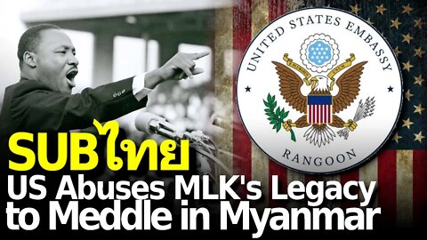 US Use MLK’s Legacy for Regime Change in Myanmar