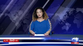 Ethio 360 Daily News Fri 17 Jan 2020