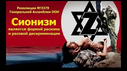 Израиль - раскрытие тайны -фильм Дэвида Соренсена.