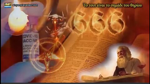 ΟΜΟΛΟΓΊΑ ΕΠΙΣΤΗΜΟΝΩΝ ΟΤΙ Η ΤΕΧΝΟΛΟΓΊΑ ΝΑΝΟΛΙΠΙΔΙΩΝ ΥΔΡΟΓΕΛΗΣ ΕΙΝΑΙ ΤΟ ΧΆΡΑΓΜΑ ΤΟΥ ΘΗΡΊΟΥ 666