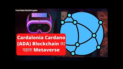 Cardalonia Cardano (ADA) Blockchain का पहला Metaverse P2E Game