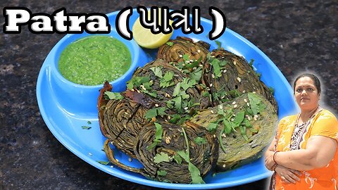 ઓછી મહેનતમાં બનાવો ગુજરાતી પાત્રા | Gujarati patra | patra recipe in Gujarati | crispy patra