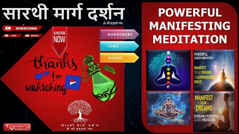 Powerful Manifesting Meditation | शक्तिशाली प्रकट ध्यान