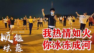 黃靜美《我熱情如火你冰凍成河》最新dj版，爆火超好聽，上頭了！ 【順能炫舞團】