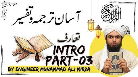003-Qur'an Class Introduction of QUR'AN (Part No. 3) By Engineer Muhammad Ali Mirza (03-Nov-2019)