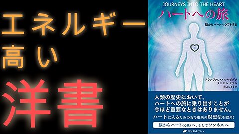 エネルギーが綺麗な洋書の紹介