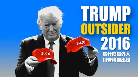 關於川普的预言|末世總統 The Donald Trump Prophecy End Time President Predicted 2016