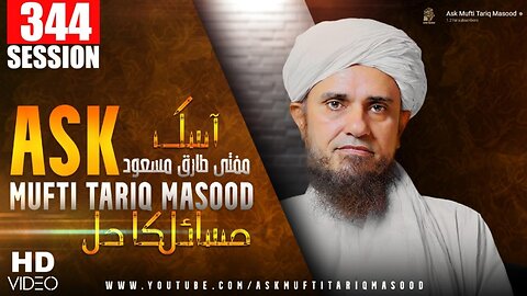 Ask Mufti Tariq Masood _ 344th Session _ Solve Your Problems