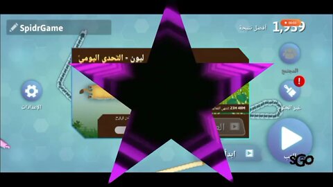 لعبة الدودة | Snake.io