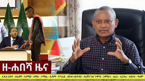 Zehabesha Daily News November 4, 2022