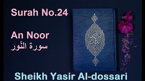 Quran 24 Surah An Noor سورة النّور Sheikh Yasir Al Dosary - With English Translation