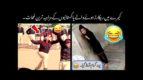 This Pakistani Videos Make You Laugh 😜 | funny pakistani moments | pakistani funny video 😂