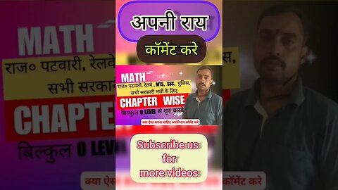 🔴 How to prepare math | 🔥 how to preparation of maths | math ki taiyari kaise kare #ncert #mathtrick