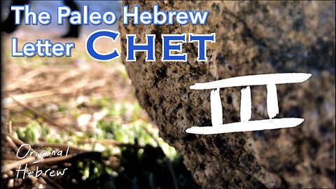 8. Chet | Paleo Hebrew Alphabet | Judgment on the Lost Tribes of Israel, Sin, Mercy, and more