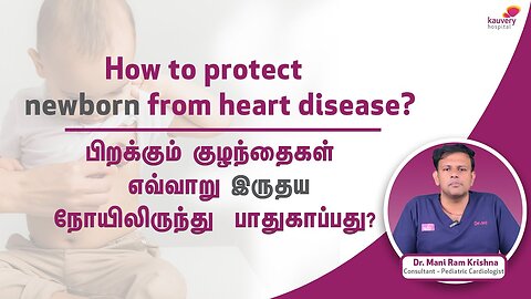 How to Protect New-born from Heart Disease