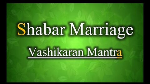 Shabar Marriage Vashikaran Mantra | विवाह के लिए शाबर वशीकरण मंत्र | Marriage Mantra