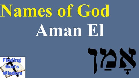 Names of God: Aman EL