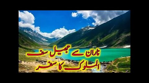 Naran to jheel Saif ul Malook ka safar | saif ul malook lake