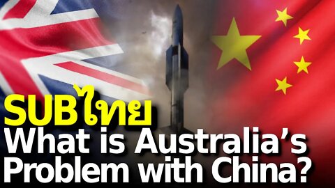 What is Australia’s Problem with China?