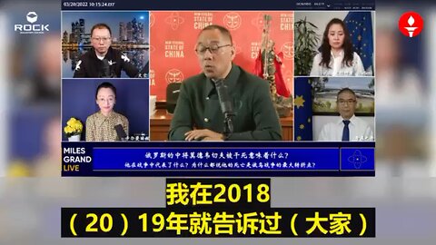 ✨✨✨重温郭文贵先生直播爆料 (2022.03.20)