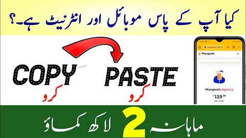How to earn money online || copy paste work || online earning in pakistan || online earning