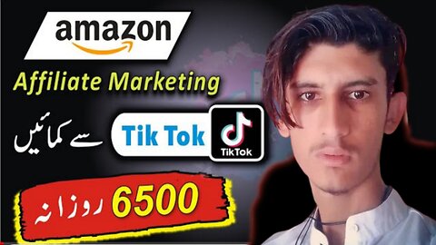How to Earn Money From Amazon Affiliate Account | Amazon Se Paise Kaise Kamaye Without Investment