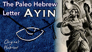 16. Ayin | Paleo Hebrew Alphabet | Good & Evil in the Garden of Eden, Blast of the Trumpet, and more