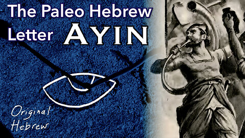16. Ayin | Paleo Hebrew Alphabet | Good & Evil in the Garden of Eden, Blast of the Trumpet, and more