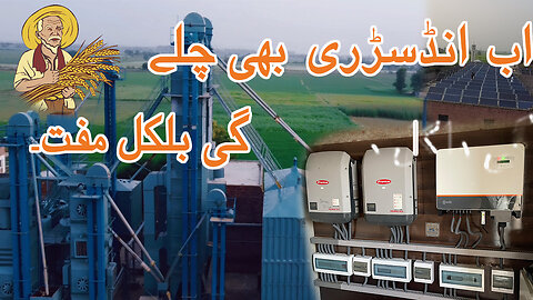 85 kW solar system | Al shouk Rice mill | Pakistan | MESSOLAR | Green Meter