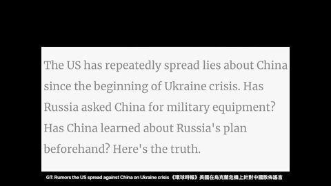 Global Times: Rumors the US spread against China on Ukraine crisis