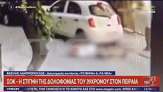 Δολοφονία 39χρονου στον Πειραιά