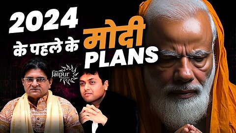 मोदी के Masterstokes की अब होने वाली है शुरुवात - कुछ बड़ा होने वाला है? | Ankit Shah