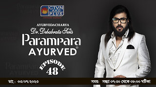 DR. DEBABRATA SEN PARAMPARA AYURVED BAIDYAS PARIWAR | BEAUTY & LIFESTYLE | CTVN | 03_07_23 - 7:30 PM