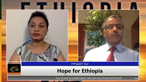 Ethio 360 yemetsahift Gebeta :Hope for Ethiopia: Reeyot with Dr.Desta Heliso Wed June 23, 2021