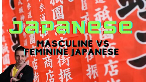 masculine vs feminine in Japanese