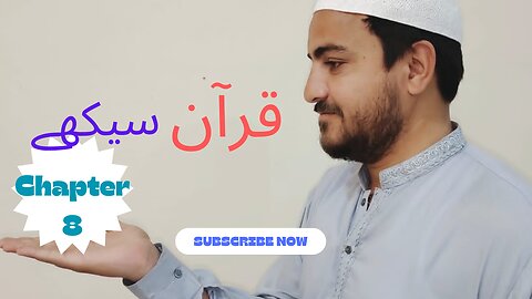 learn Quran with our channel /Quran with Urdu terguma
