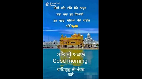 gurbani