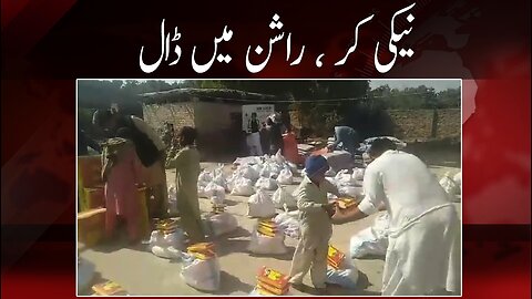 Bank Alfalah | Ration Donation Drive